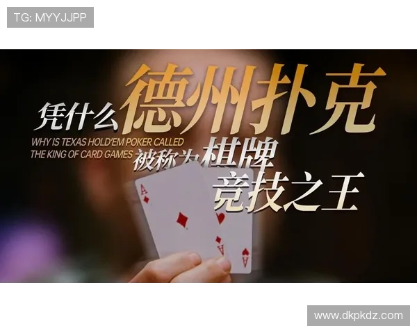 天天欢乐德州，加入我们一起挑战高额奖金的德州扑克比赛