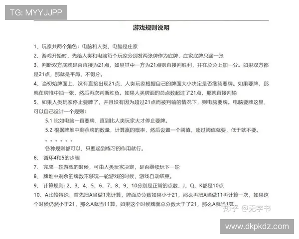 扑克21点规则图片合集：从入门到深入理解每一个玩法细节与游戏策略技巧