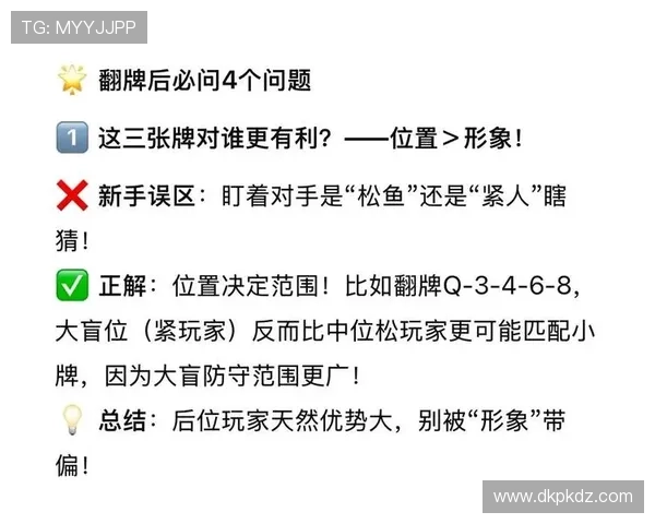 新手必看！德州扑克网址选择指南与官方平台安全保障措施全面分析