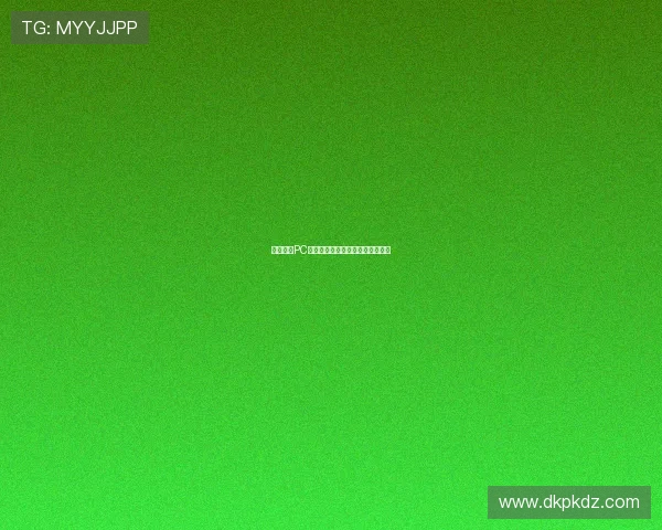 德州扑克PC版比赛赛事信息与参与方式全攻略