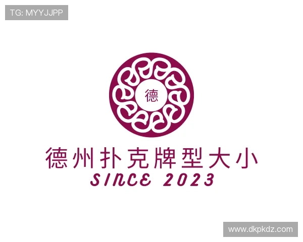 介绍德州扑克牌型大小